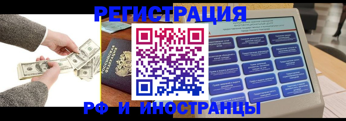 временная регистрация адрес в Рошале