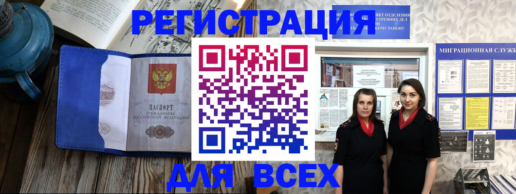 временная регистрация надежно в Рошале