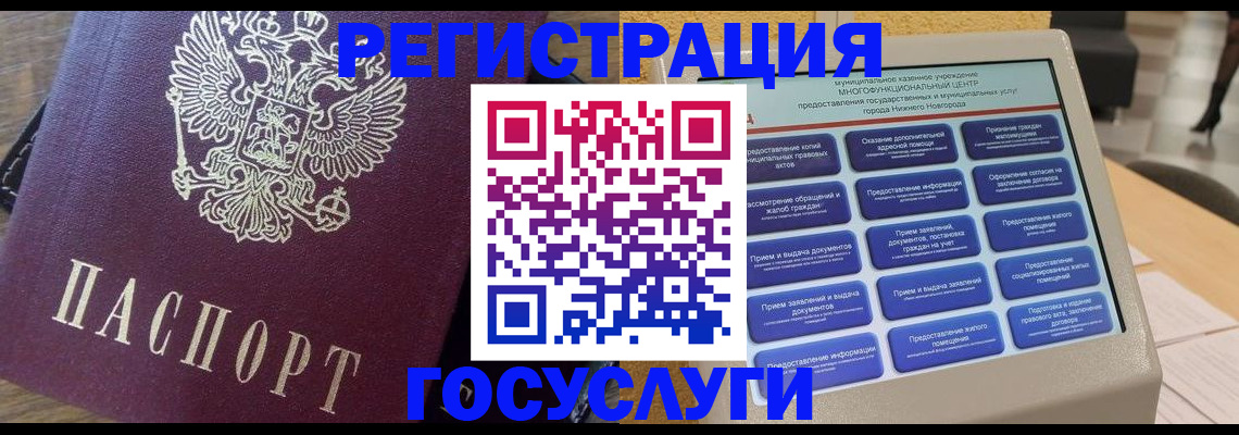 прописка законно в Рошале